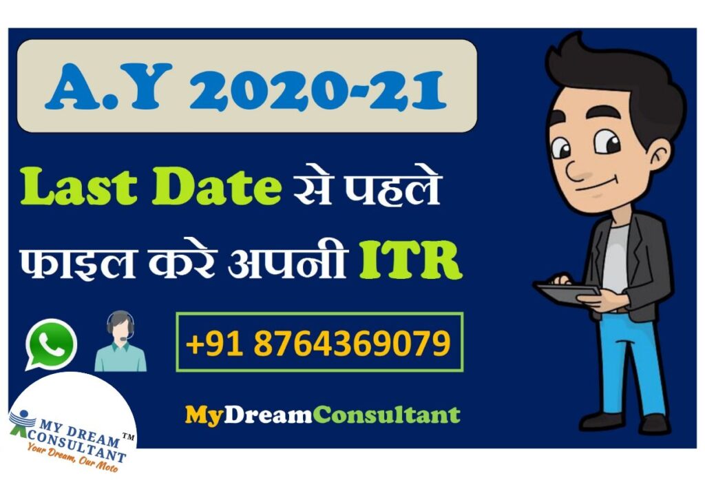 Breaking News | New ITR Forms for AY 2020-2021 Notified ...