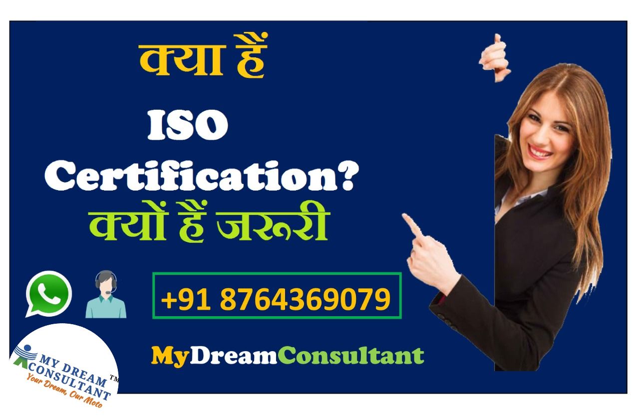 What is ISO Certification I 10 Reasons Why You Need ISO 9001 ...