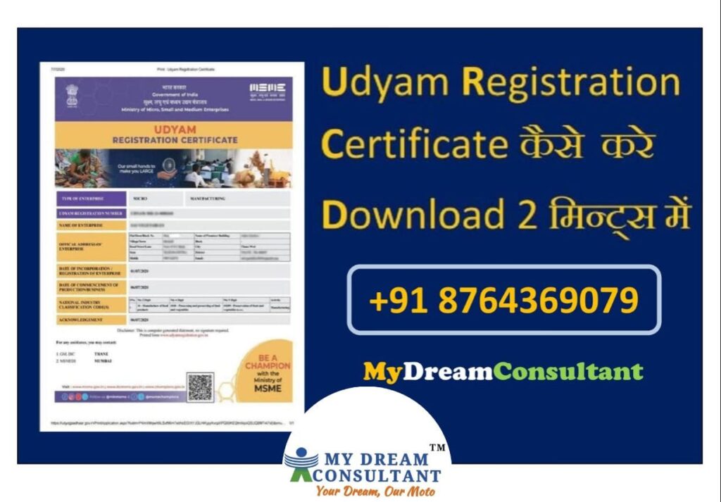 Download Udyam Registration Certificate Online In Just 2 Minutes ...